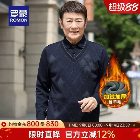 【含羊毛】罗蒙男士加绒保暖假两件针织衫2025冬季新款中老年毛衣商品大图