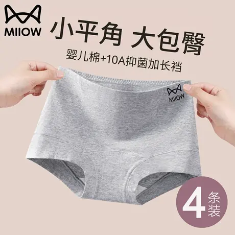 猫人无痕平角内裤女2025新款纯棉抗菌裆女生防磨腿全包不夹臀短裤商品大图