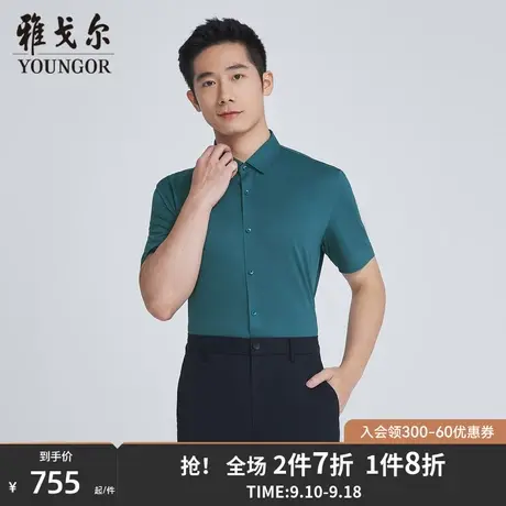 【商场同款】雅戈尔男士短袖衬衫夏季新款官方商务休闲短衬S3625商品大图