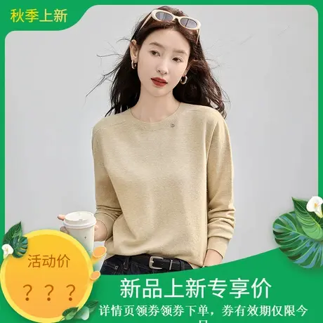 苏醒的乐园薄款打底衫毛衣2025年秋季新款纯色圆领针织套头衫女装商品大图