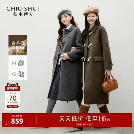 秋水伊人气质通勤牛角扣大衣2025年冬季新款时尚优雅翻领毛呢外套图片