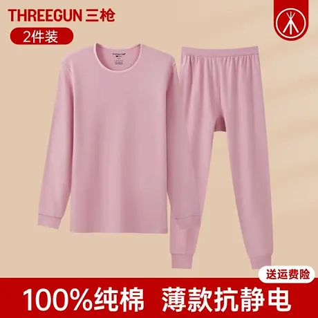 三枪秋衣秋裤女纯棉秋冬薄款新疆棉抗静电全棉女士保暖内衣套装商品大图