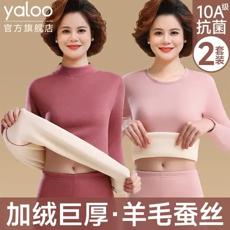雅鹿保暖内衣女士套装加厚加绒德中老年人妈妈秋衣秋裤中高领冬季商品大图