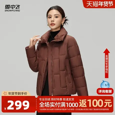 雪中飞2026春新款女士短款羽绒服立领气质妈妈款简约休闲御寒暖商品大图
