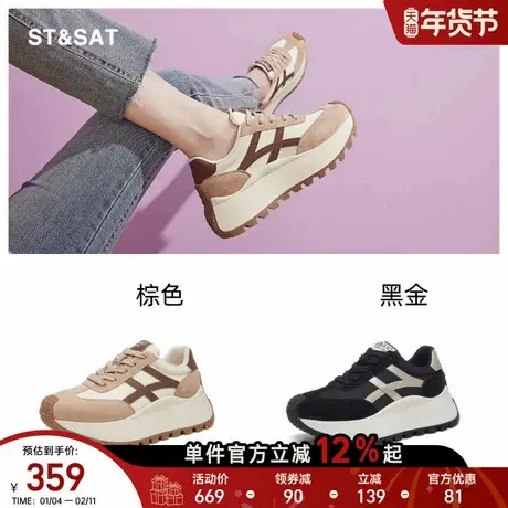 星期六爆款女鞋2025新款秋冬真皮厚底显高显瘦老爹鞋加绒保暖棉鞋商品大图