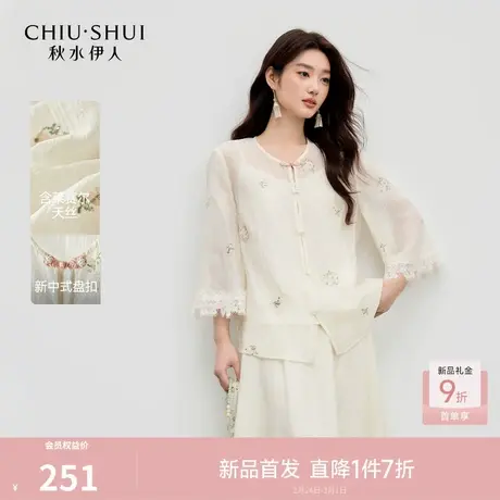 秋水伊人国风浪漫休闲长袖衬衫2026年夏季新款百搭刺绣蕾丝长袖图片