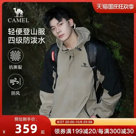 骆驼防水夹克男2023户外登山服防风透气春秋款外套男连帽运动风衣商品大图