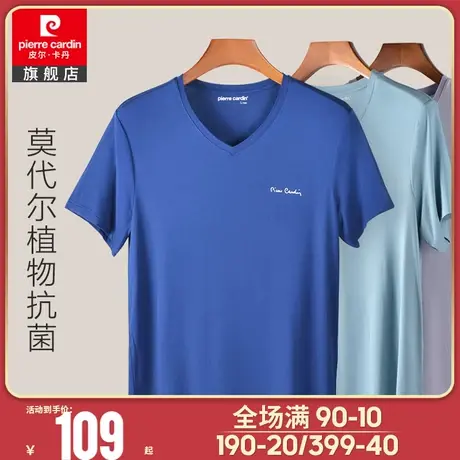 皮尔卡丹夏季男士莫代尔短袖吸汗透气T恤V领打底汗衫顺滑冰丝背心图片