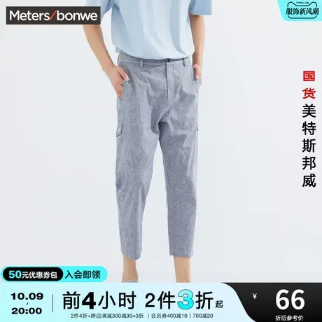 [2件3折]美特斯邦威小脚男裤春夏季简约中腰微弹工装八分裤商品大图