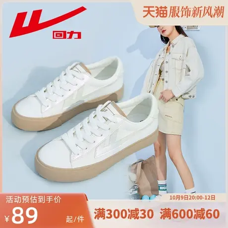 回力帆布鞋女秋季低帮休闲鞋2023新款百搭透气板鞋轻便简约小白鞋图片