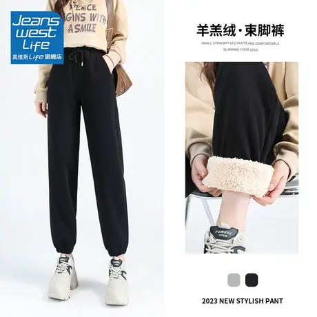 真维斯LIFE裤子女秋冬季加绒加厚羊羔绒哈伦裤宽松束脚运动休闲裤图片