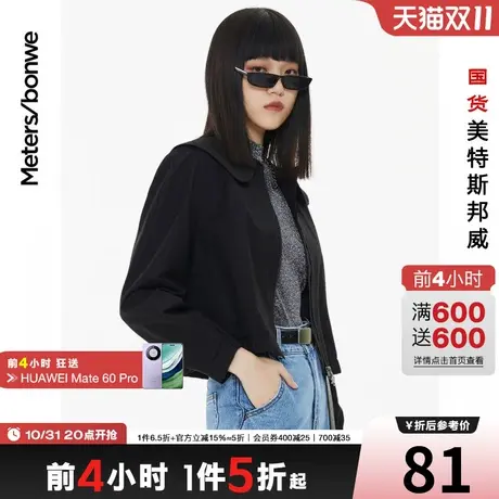 [2件3折]国货美特斯邦威短夹克女秋冬时尚立体小翻领设计外套女图片