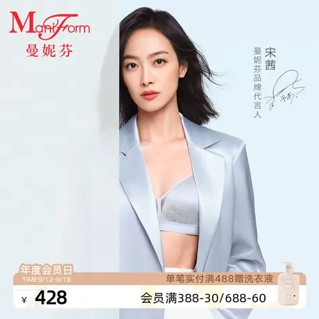 【新月风槽杯】曼妮芬透气舒适无钢圈文胸女士内衣蕾丝软支撑胸罩商品大图