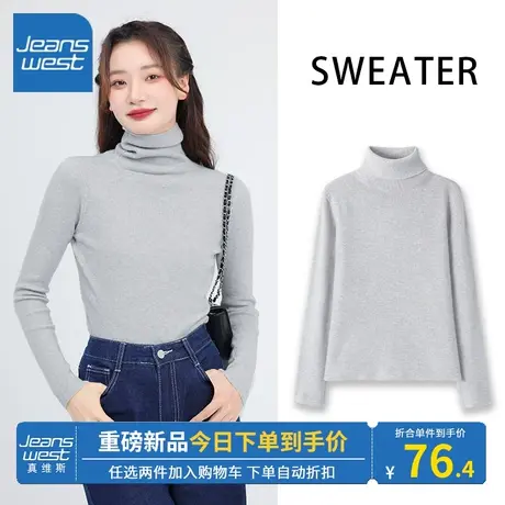 KV真维斯高领毛衣女针织打底衫2023新款秋冬季小个子灰色内搭上衣商品大图