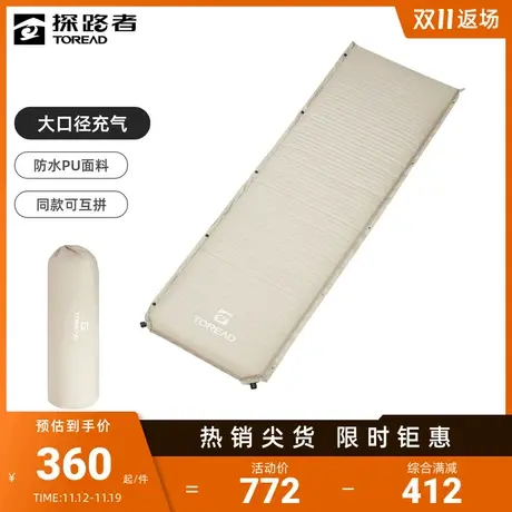 探路者自动单人充气垫城市户外露营旅游便携收纳蓄热保暖防潮防寒😷图片