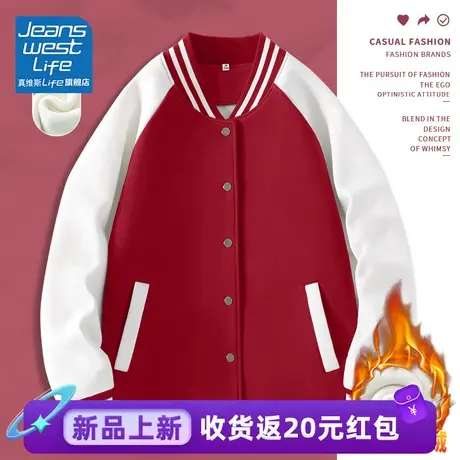 真维斯LIFE红色女士外套秋冬款2023新款棒球服女秋冬加厚保暖上衣商品大图