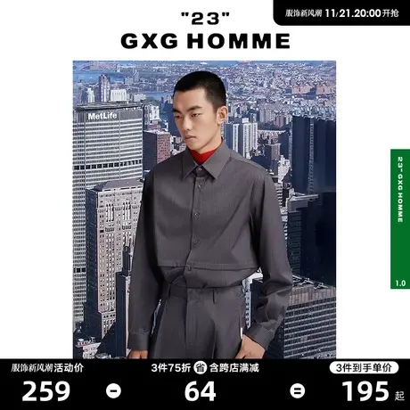 GXG男装 灰白条潮流分割翻领长袖衬衫 2022年春季新品23系列图片