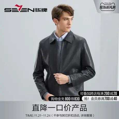 【绵羊皮】柒牌真皮皮衣男2023秋冬新款翻领商务休闲男士防风外套图片
