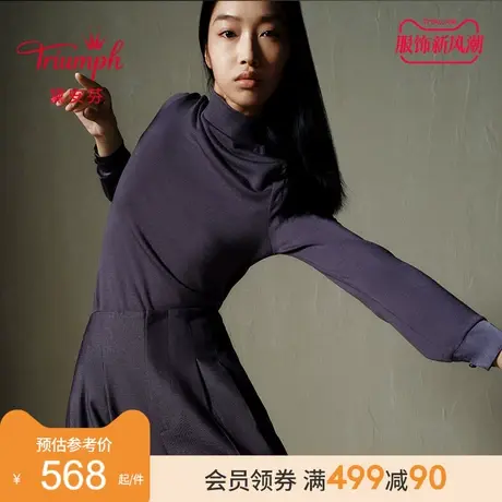 Triumph/黛安芬极丝系列打底保暖内衣简约立领舒适上装女H000169图片