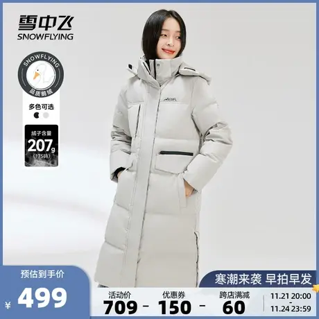雪中飞2023秋冬新品户外运动防风女士中长款冰川色被子款鹅绒服商品大图