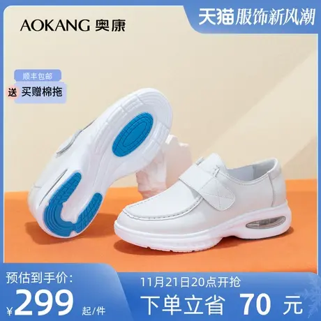 奥康女鞋 秋季新款真皮魔术贴舒适不累脚气垫底护士鞋医护鞋透气商品大图