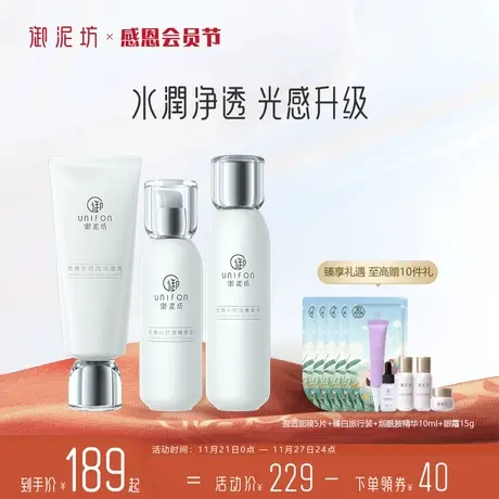 御泥坊小灯泡套装改善暗沉紧致补水保湿护肤旗舰店图片