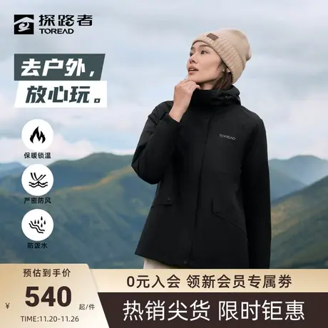 探路者三合一抓绒冲锋衣秋冬女士户外防风防水户外登山徒步外套图片