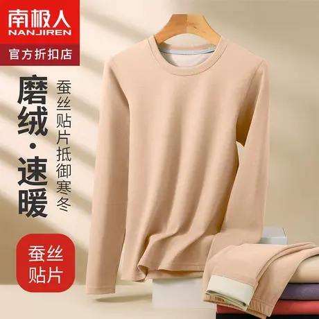 南极人保暖内衣女加绒加厚秋衣秋裤线衣线裤蚕丝贴片打底圆领套装图片