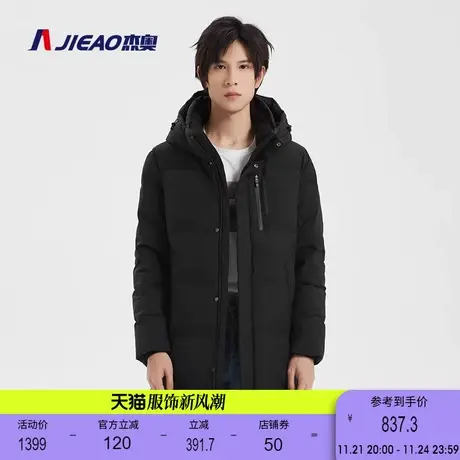杰奥羽绒服男中长款外套冬季厚款大码白鸭绒连帽款图片