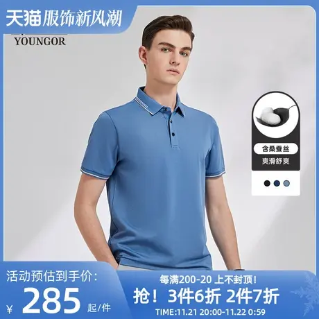 【含桑蚕丝】雅戈尔男士夏季短袖凉感T恤官方商务休闲翻领POLO衫商品大图