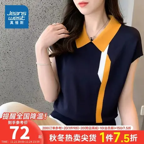 VT真维斯女装 2023冬季新款 翻领撞色针织衫套头直筒毛衣商品大图