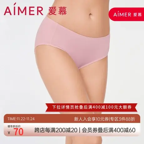 爱慕内裤女士莫代尔纤维弹力柔软贴肤简约自然中腰平角裤AM237161图片