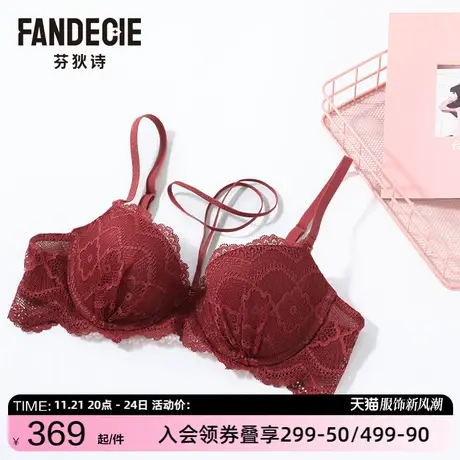 芬狄诗蕾丝内衣女有钢圈大胸显小薄款红文胸FB00365图片