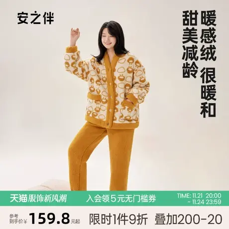 安之伴2023款加厚珊瑚绒睡衣女秋冬季甜美卡通保暖加绒家居服套装图片