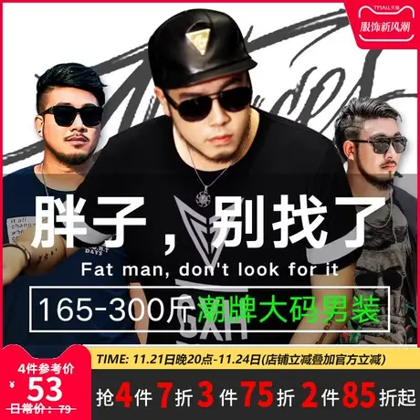 GxxH大码男装夏季t恤男短袖胖子宽松加肥加大胖人肥佬衣服潮牌商品大图