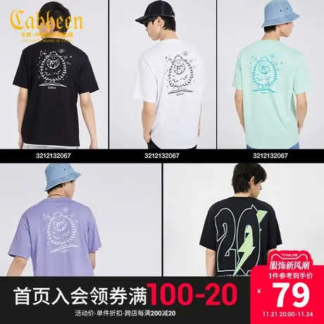 【清仓T恤79元】卡宾男装短袖t恤男断码清仓圆领体恤上衣潮流多色商品大图