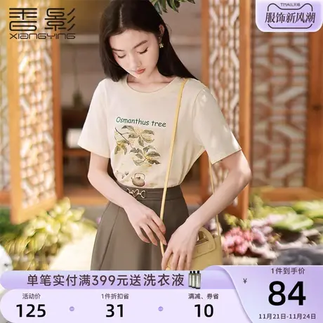 香影纯棉t恤女短袖2024年春季新款休闲圆领宽松字母印花米色上衣商品大图