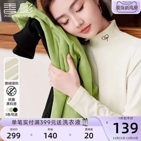 【德绒】香影黑科技抗菌蓄温打底衫女2023秋冬季新款内搭针织上衣图片