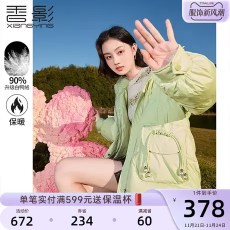 香影羽绒服女2023年冬季新款韩版时尚90白鸭绒连帽绿色小个子外套商品大图
