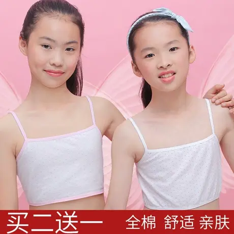 儿童女童内衣小背心小女孩内衣发育期9-12岁小学生吊带式纯棉抹胸图片
