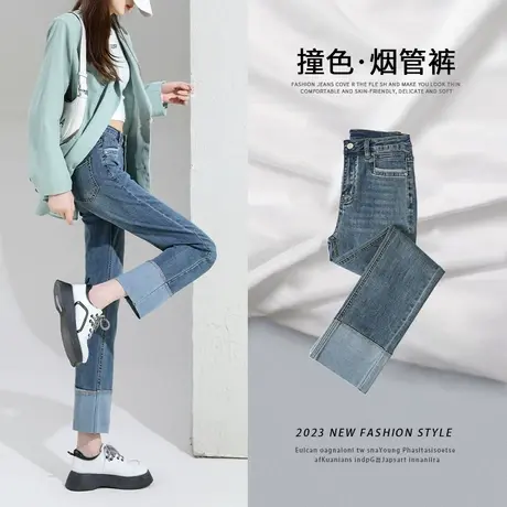 复古蓝撞色卷边烟管牛仔裤女秋季2023年新款设计感修身百搭法棍裤图片