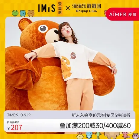 爱美丽IMIS睡衣消消乐联名秋冬薄款棉柔套头家居服套装IM46BEW3图片