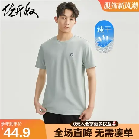 佐丹奴运动t恤男夏黑科技速干针织字母刺绣圆领短袖T恤男01023401图片