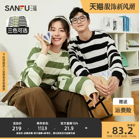 三福2023秋男士粗横条纹中性色卫衣 休闲宽松圆领上衣男472385商品大图