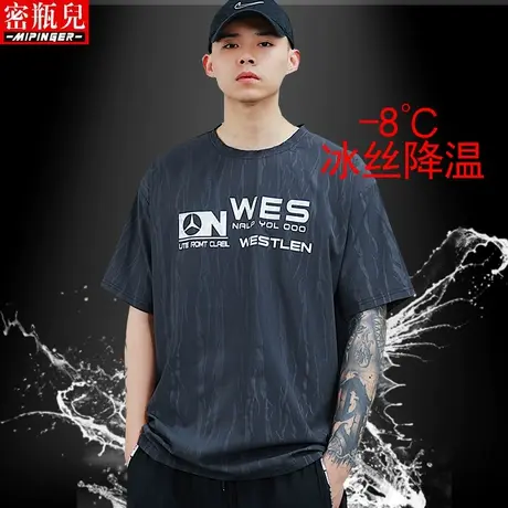 密瓶儿新款冰丝圆领T恤男宽松夏季男士速干衣服胖子半袖短袖男装商品大图