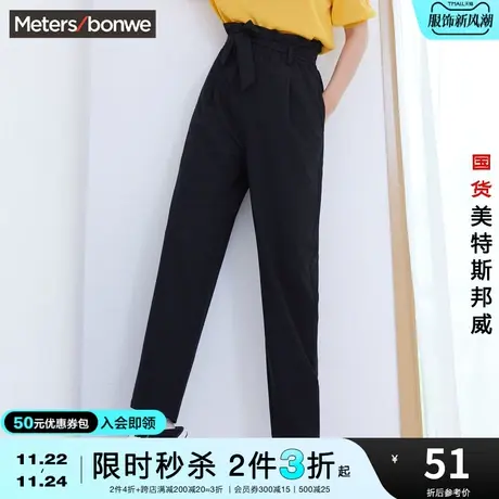 [2件3折起]美特斯邦威高腰锥形裤女春秋都市甜美腰头长裤梭织裤商品大图