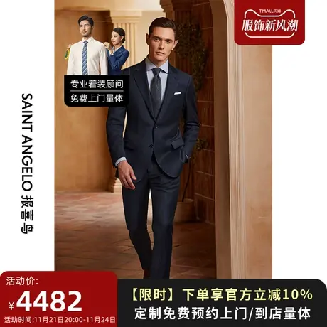 报喜鸟西服定制秋冬男商务休闲西装羊毛平驳领藏蓝西服套装定制图片