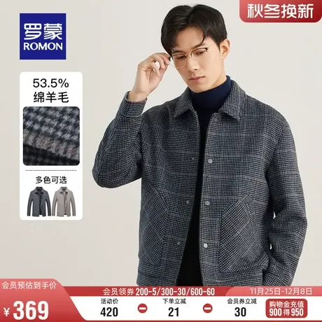 【含羊毛】罗蒙男士毛呢大衣2023冬季商务休闲翻领短款呢子外套男图片