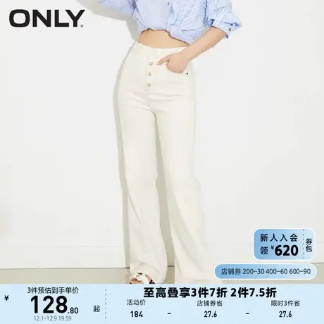 ONLY奥莱夏季时尚设计感高腰拖地长裤喇叭牛仔裤女图片