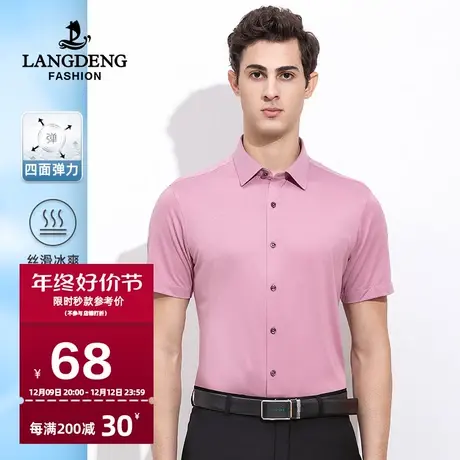 男士商务短袖衬衫浪登2025夏季薄款凉感亲肤通勤衬衣男透气休闲商品大图